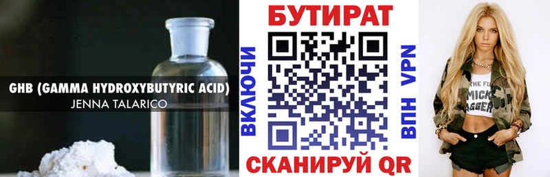 БУТИРАТ оксана  мега ONION  Саранск 