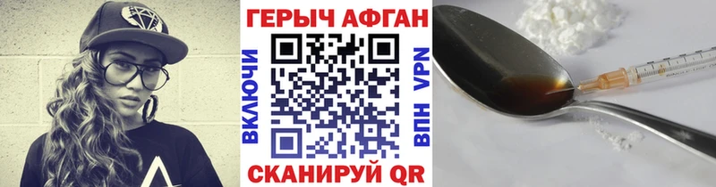 ГЕРОИН герыч  Саранск 